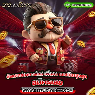 BETFLIXWINWIN666 - Promotion